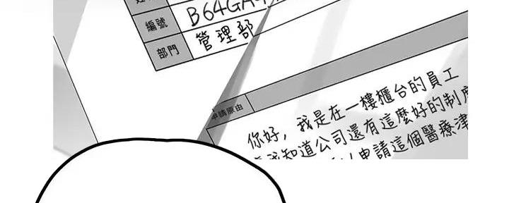 变成你的那一天在线免费观看全集漫画,第218话2图