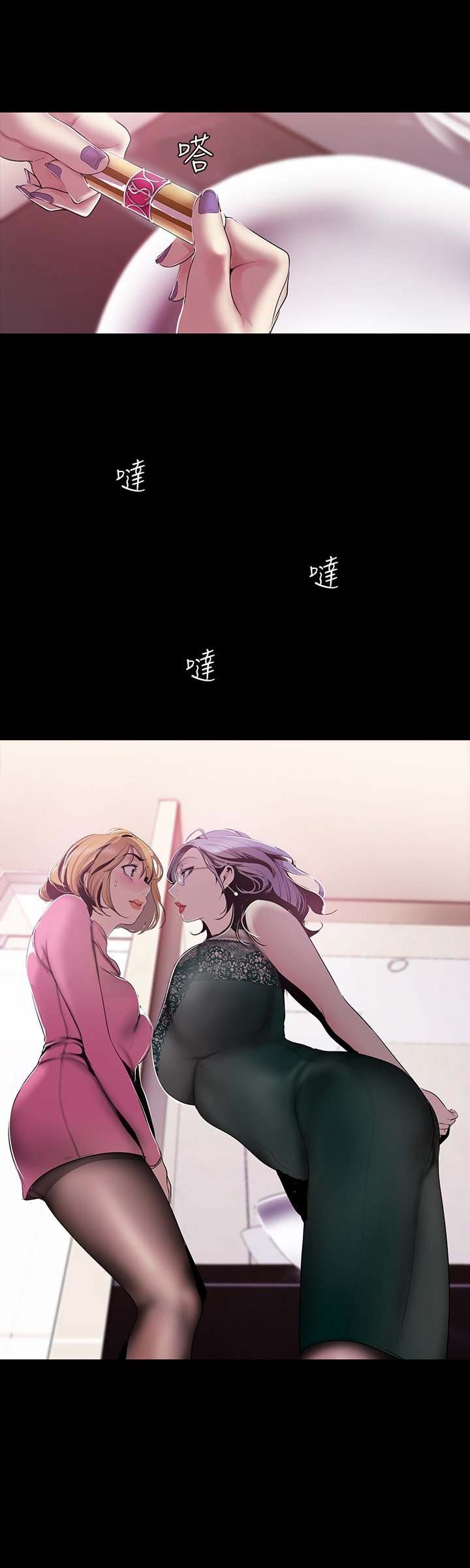 变成你的那一天在线免费观看全集漫画,第112话1图