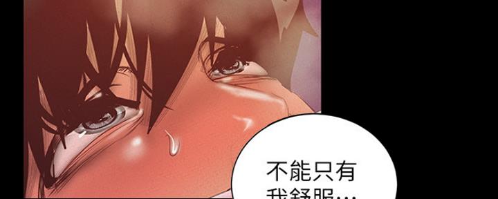 好人如何变成坏人漫画,第209话2图