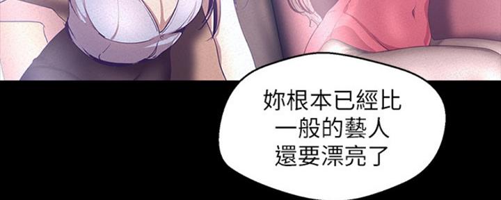 好人如何变成坏人漫画,第204话2图