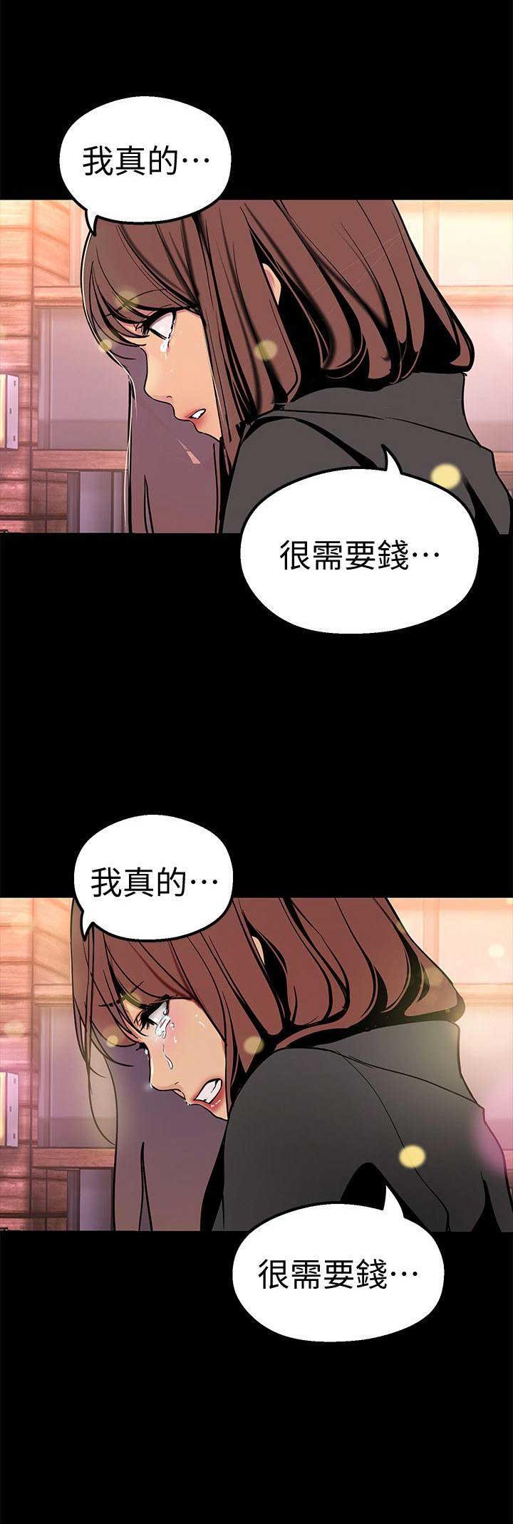 好人如何变成坏人漫画,第46话1图