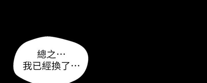 变成你的那一天在线免费观看全集漫画,第207话2图