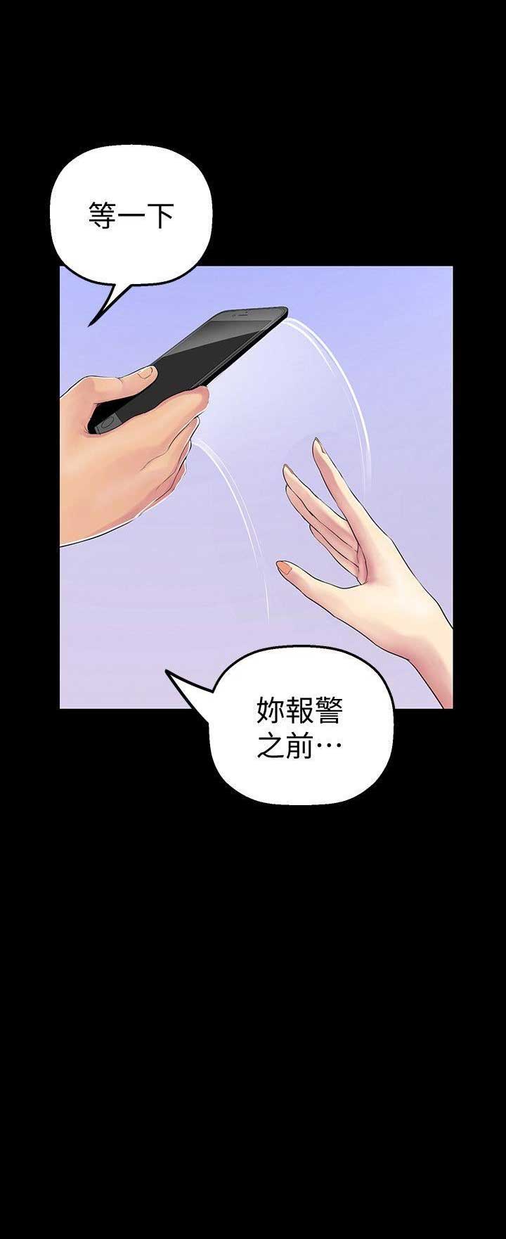 白雪变成坏人漫画,第61话1图