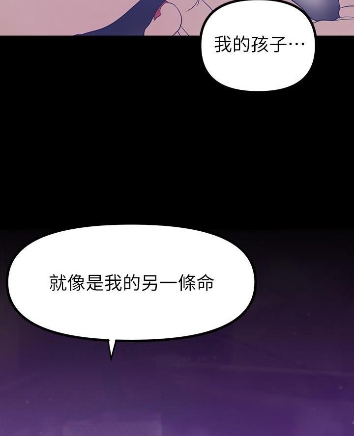 好人如何变成坏人漫画,第251话1图