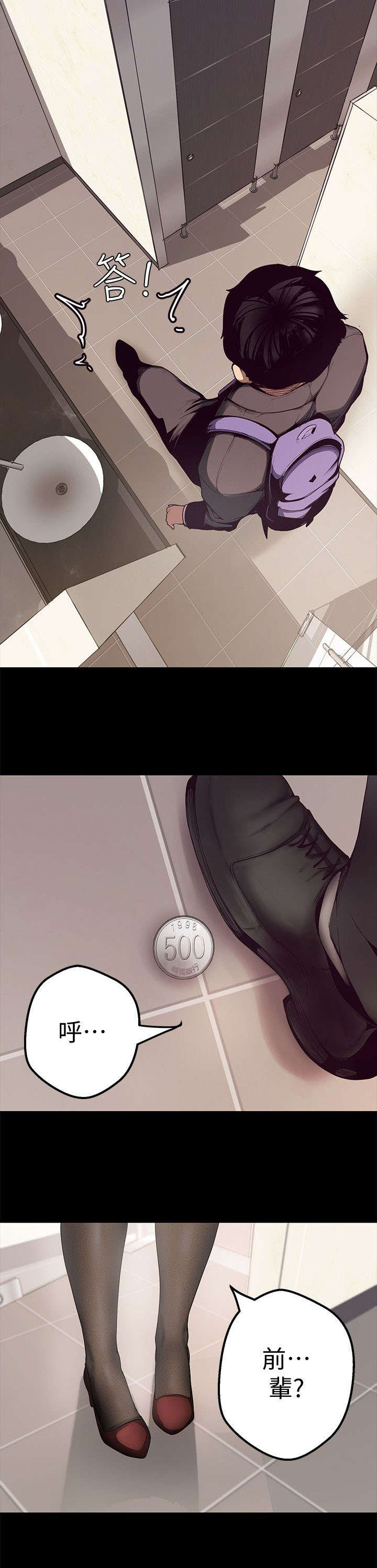 好人如何变成坏人漫画,第1话2图