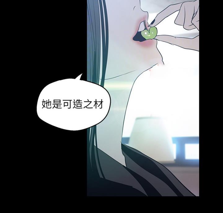 变成你的那一天在线免费观看全集漫画,第178话1图