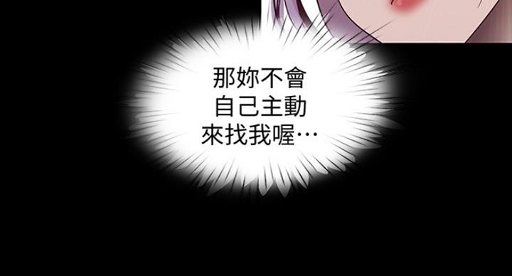 变成你的那一天在线免费观看全集漫画,第181话2图