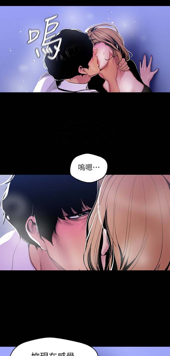 变成你的那一天在线免费观看全集漫画,第103话2图