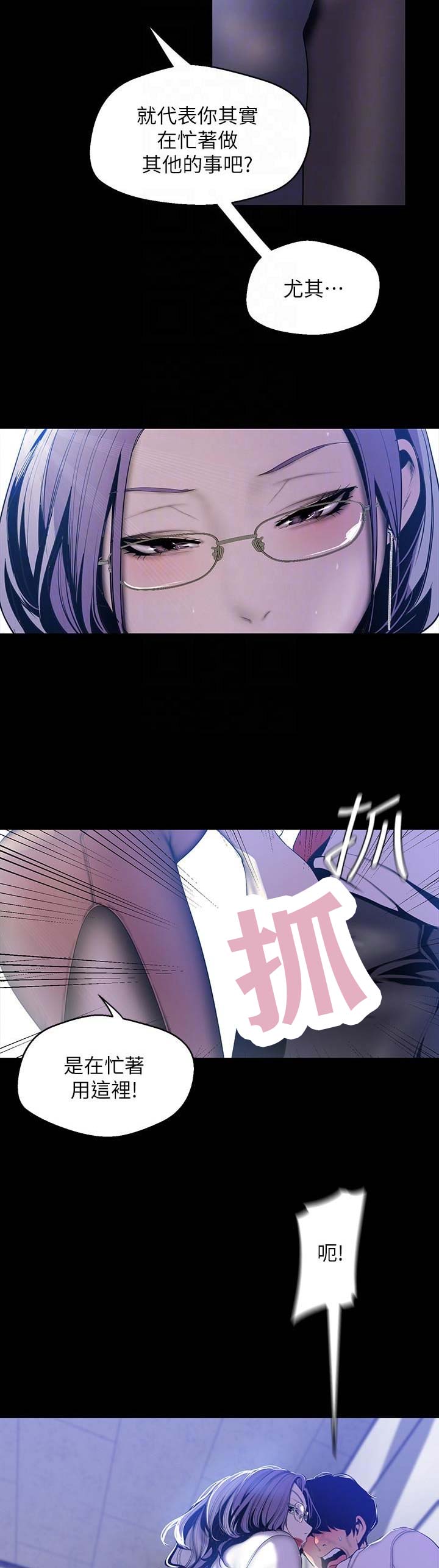 好人如何变成坏人漫画,第127话1图