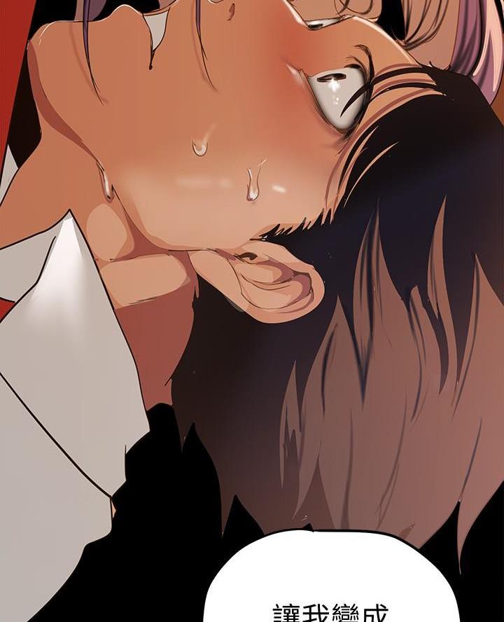 变成你的那一天在线免费观看全集漫画,第241话2图