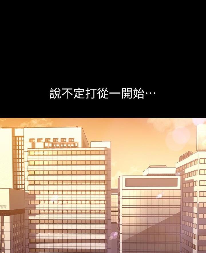 变成你的那一天在线免费观看全集漫画,第255话2图