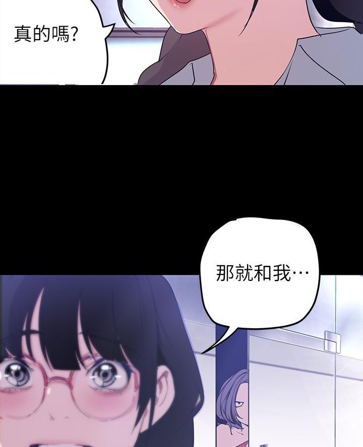 变成血族是什么体验漫画漫画,第240话1图