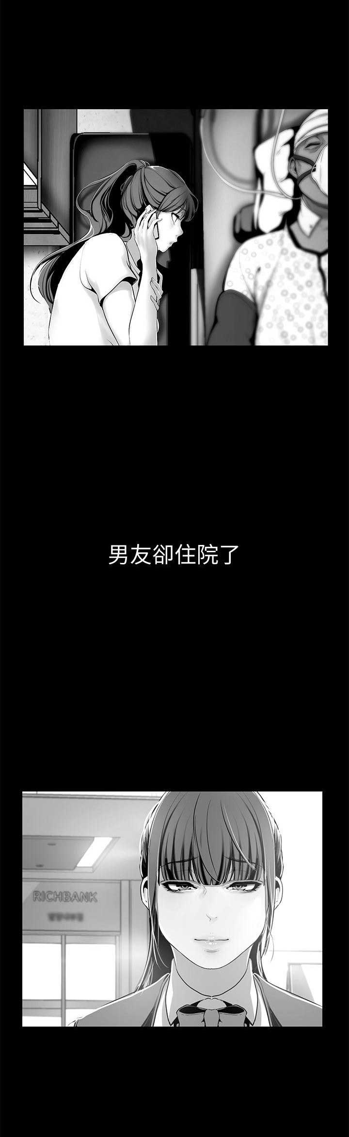 好人如何变成坏人漫画,第49话1图
