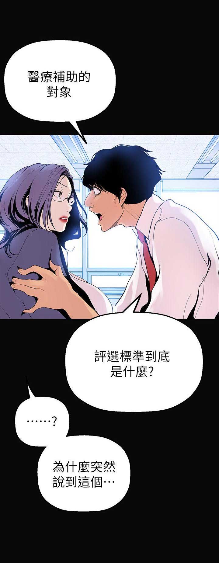 变成你的那一天在线免费观看全集漫画,第55话1图