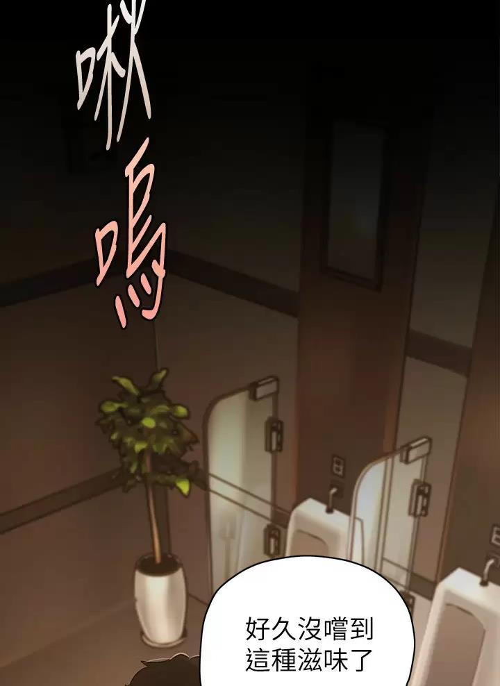 好人如何变成坏人漫画,第279话1图