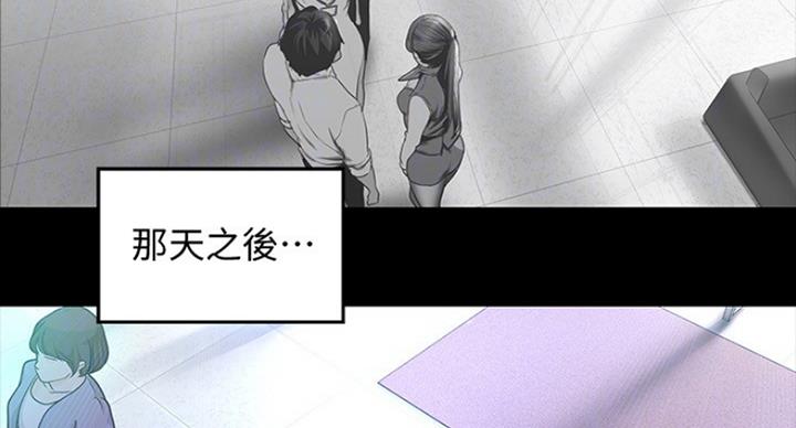 好人如何变成坏人漫画,第188话2图