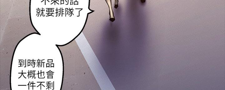 好人如何变成坏人漫画,第214话1图