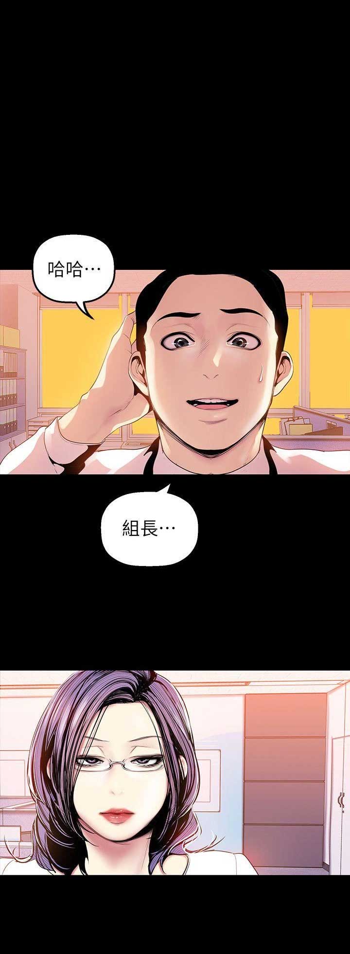 变成女生的漫画漫画,第65话2图