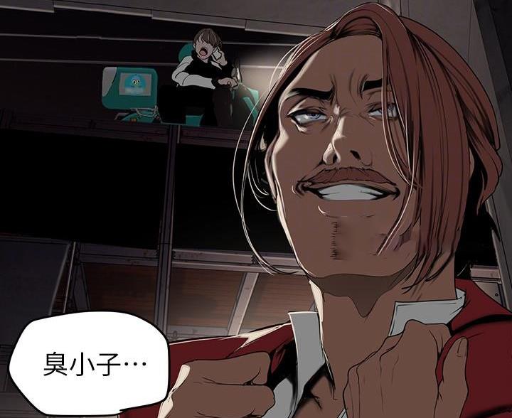 好人如何变成坏人漫画,第258话1图
