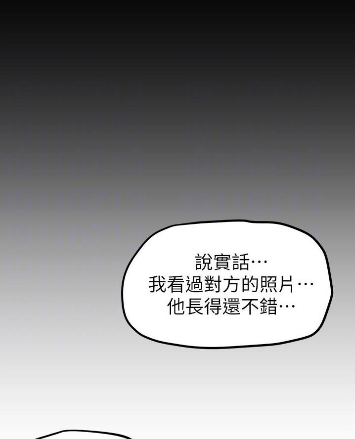 变成你的那一天在线免费观看全集漫画,第273话2图