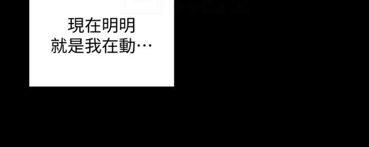 变成坏人漫画,第210话1图