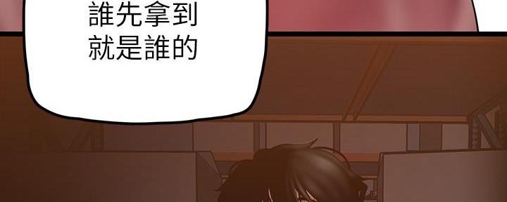 变成你的那一天在线免费观看全集漫画,第232话2图