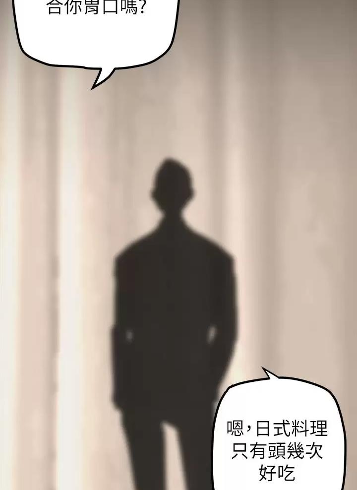 好人如何变成坏人漫画,第282话2图