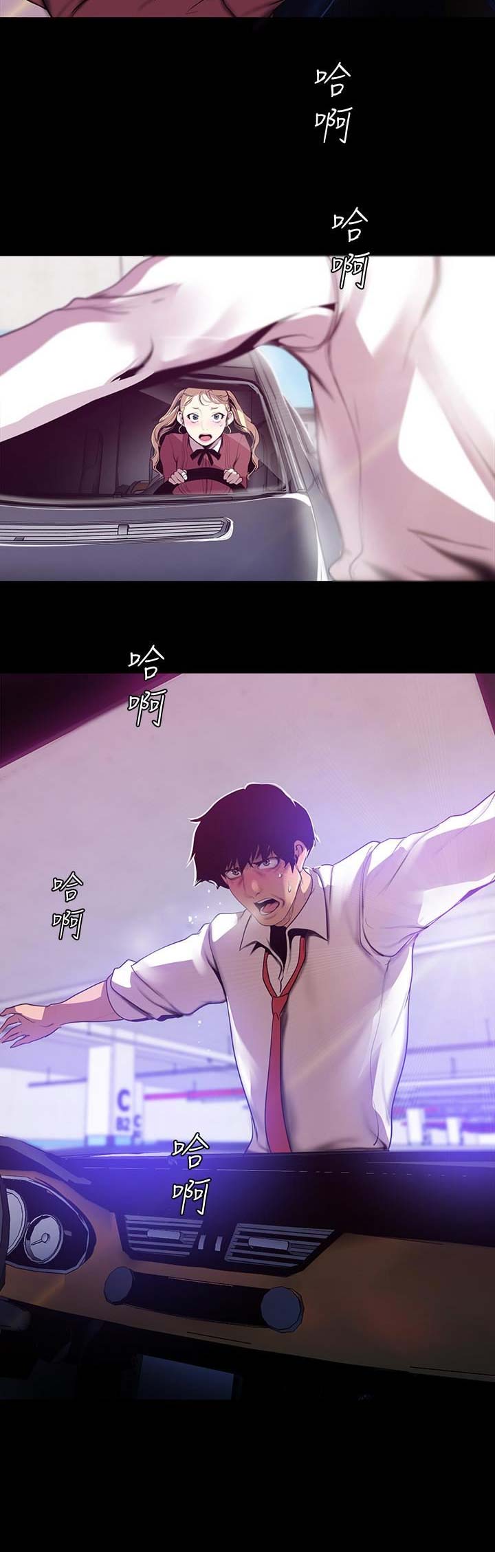 好人如何变成坏人漫画,第131话1图