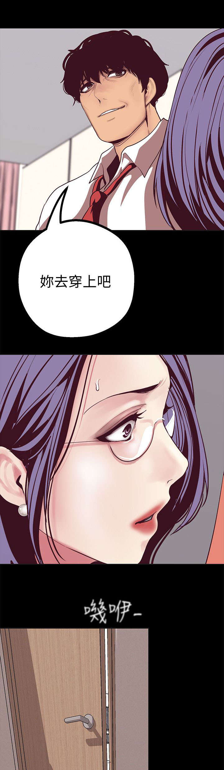 喜羊羊变成坏人漫画,第24话2图