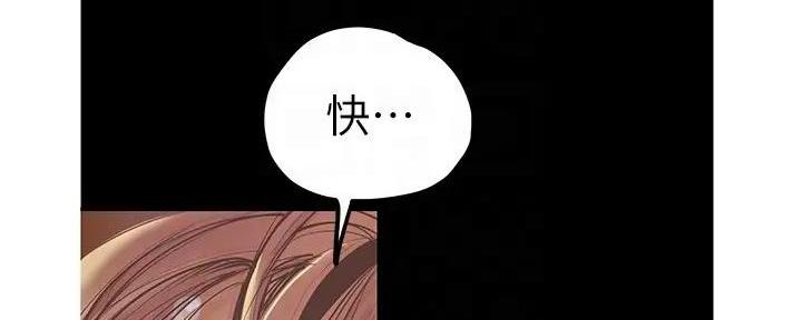 好人如何变成坏人漫画,第217话1图