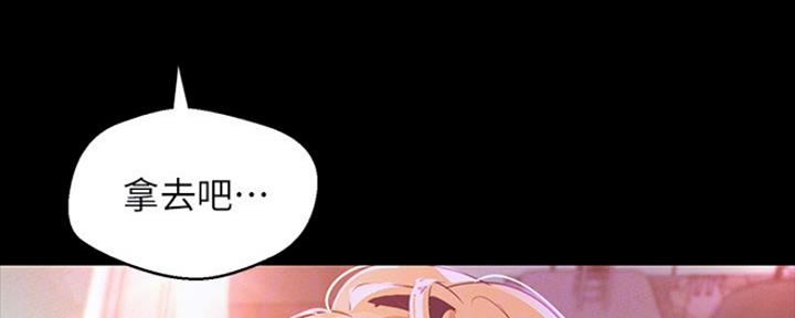 好人如何变成坏人漫画,第197话1图