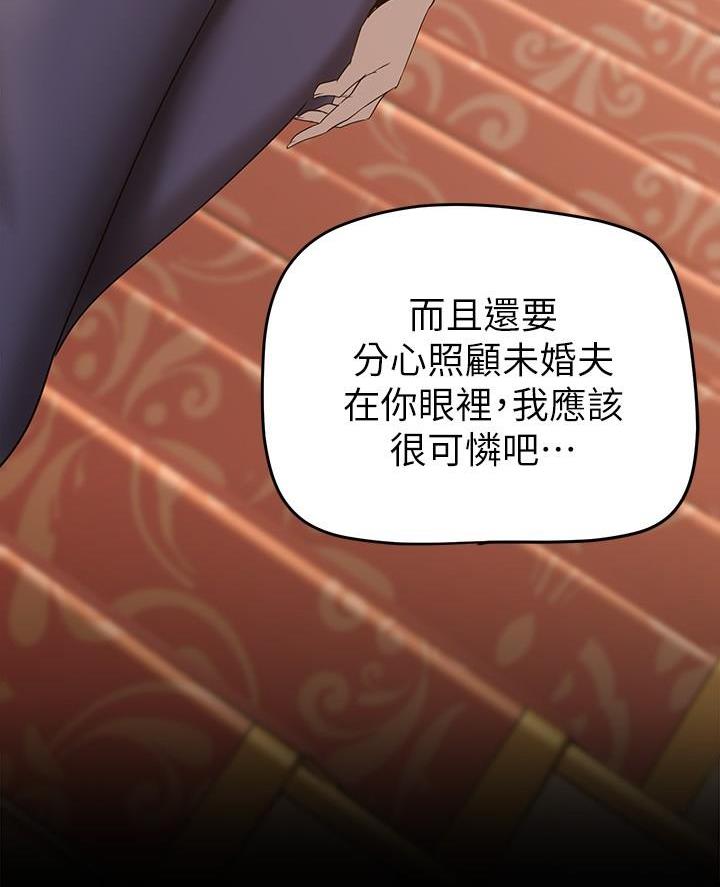 好人如何变成坏人漫画,第254话2图