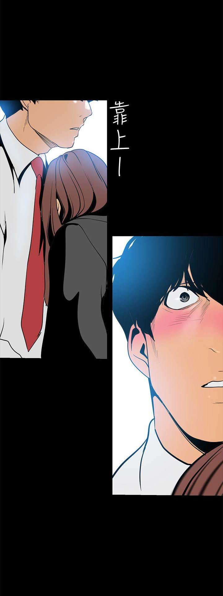 好人如何变成坏人漫画,第46话1图