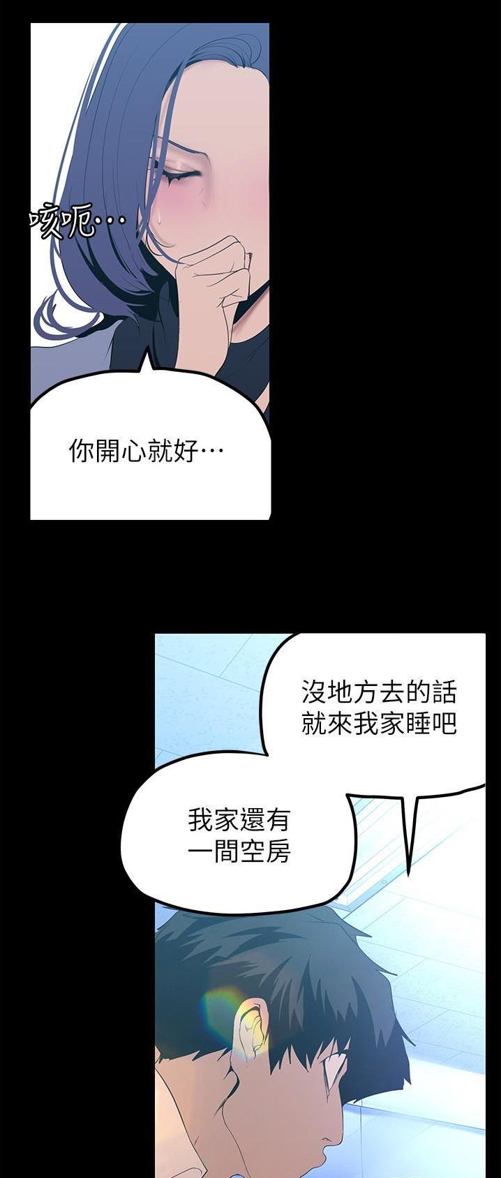 变成坏人漫画,第304话1图