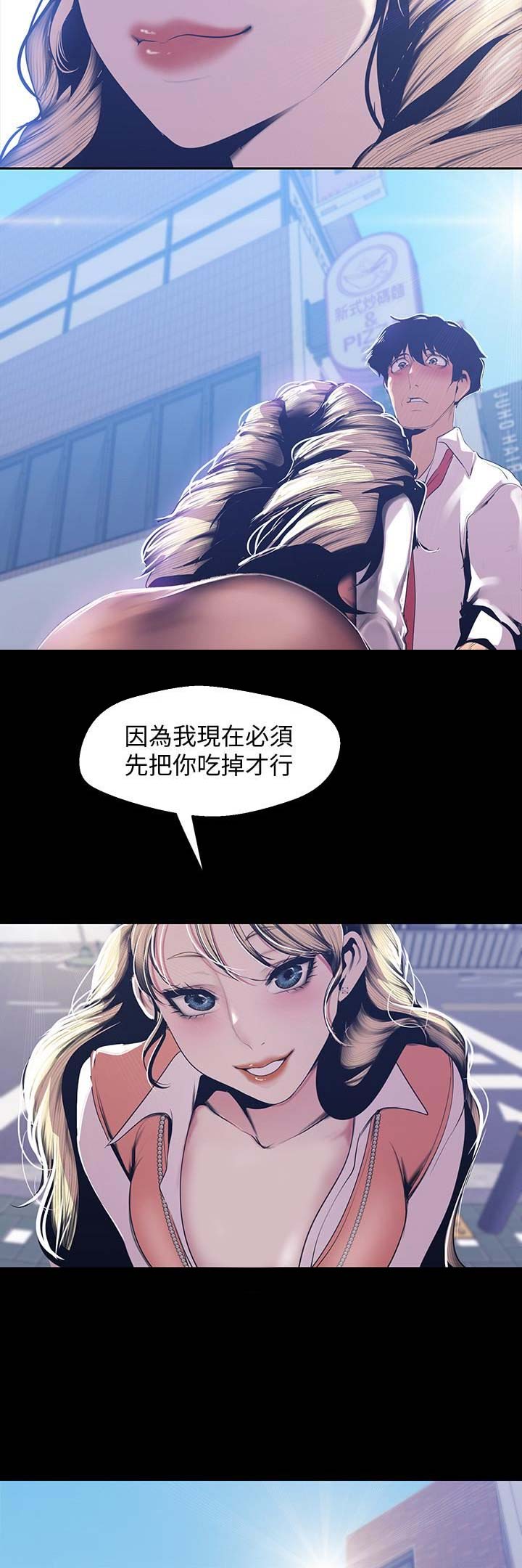 好人如何变成坏人漫画,第146话2图