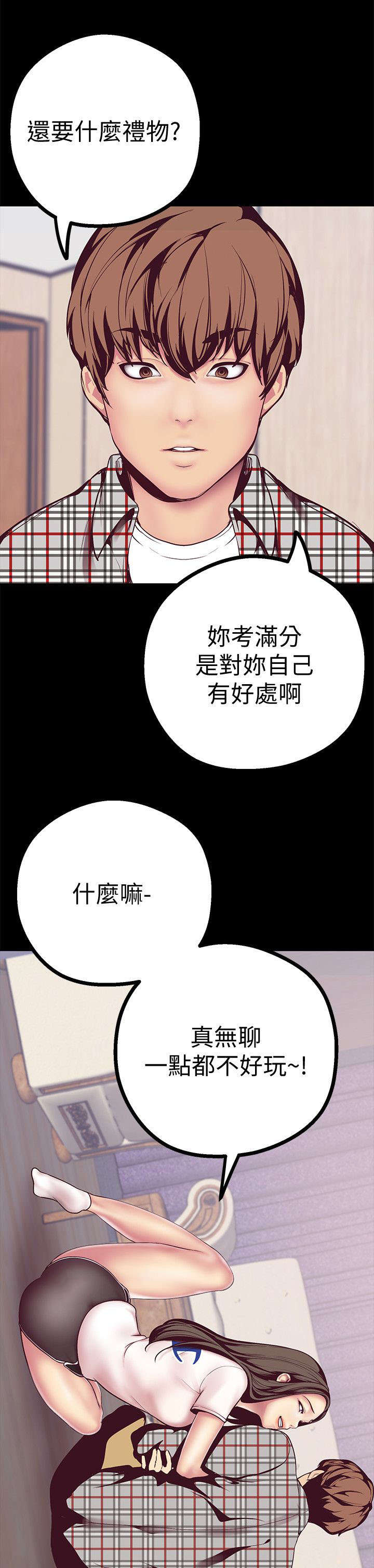 变成坏人韩国漫画在线观看免费漫画,第14话2图