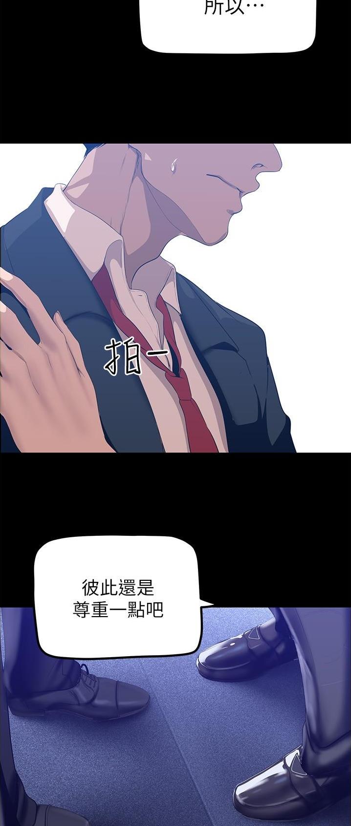 变成你的那一天在线免费观看全集漫画,第300话1图