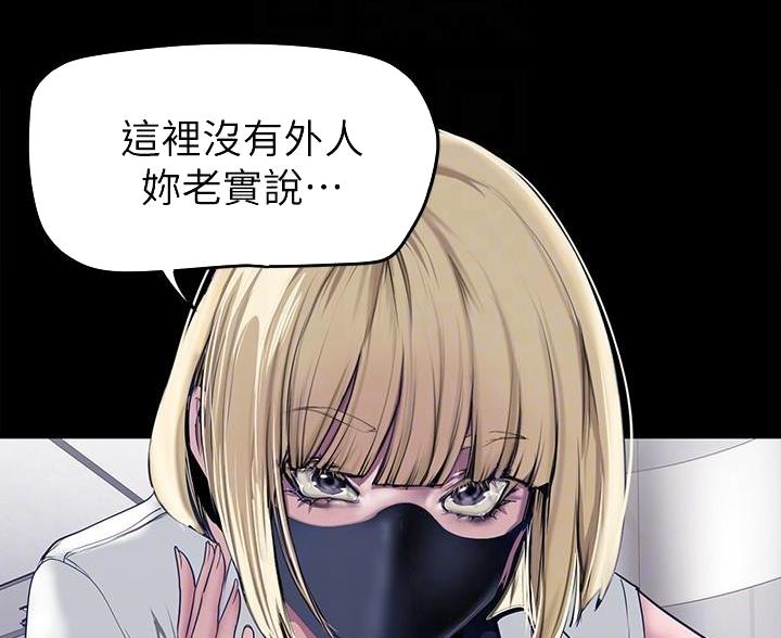 变成你的那一天在线免费观看全集漫画,第256话1图