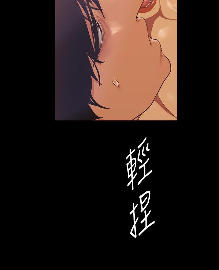 好人如何变成坏人漫画,第241话2图