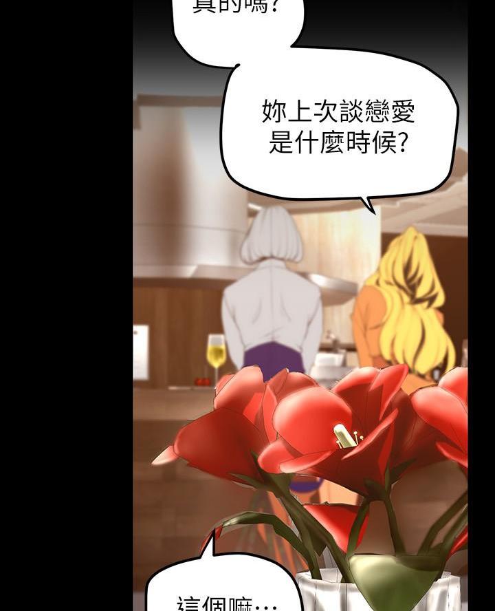 变成你的那一天在线免费观看全集漫画,第252话1图