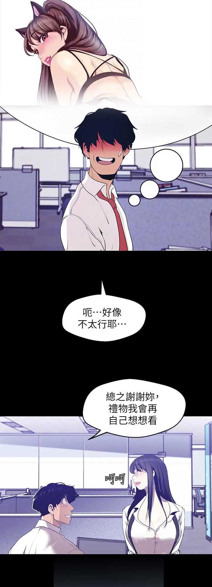 变成你的那一天在线免费观看全集漫画,第162话2图