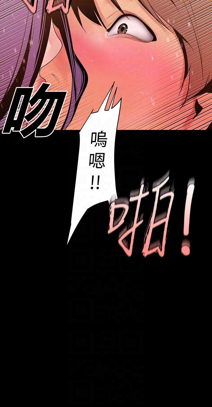 好人如何变成坏人漫画,第79话1图