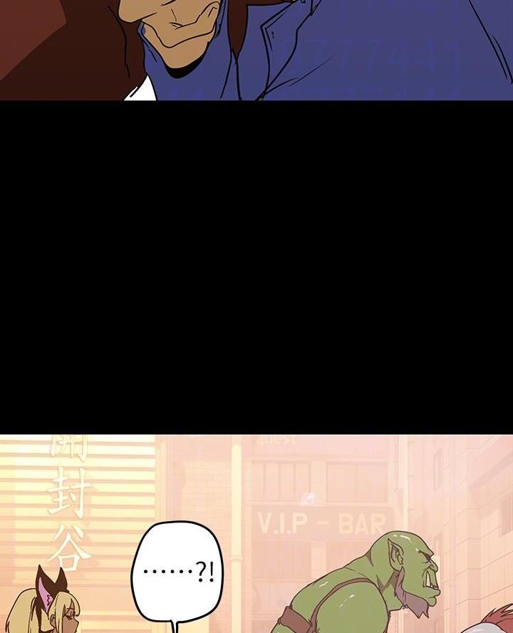 好人如何变成坏人漫画,第241话1图