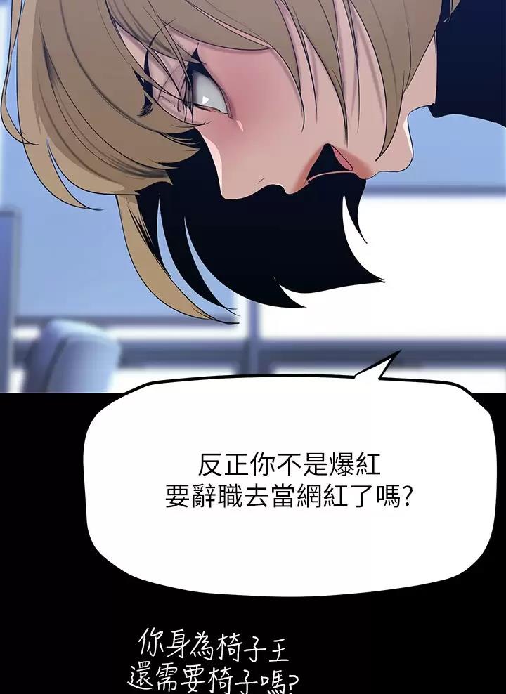 好人如何变成坏人漫画,第283话1图