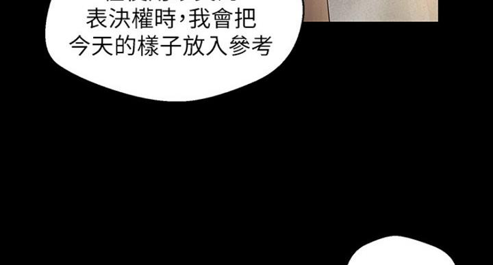 好人如何变成坏人漫画,第193话2图