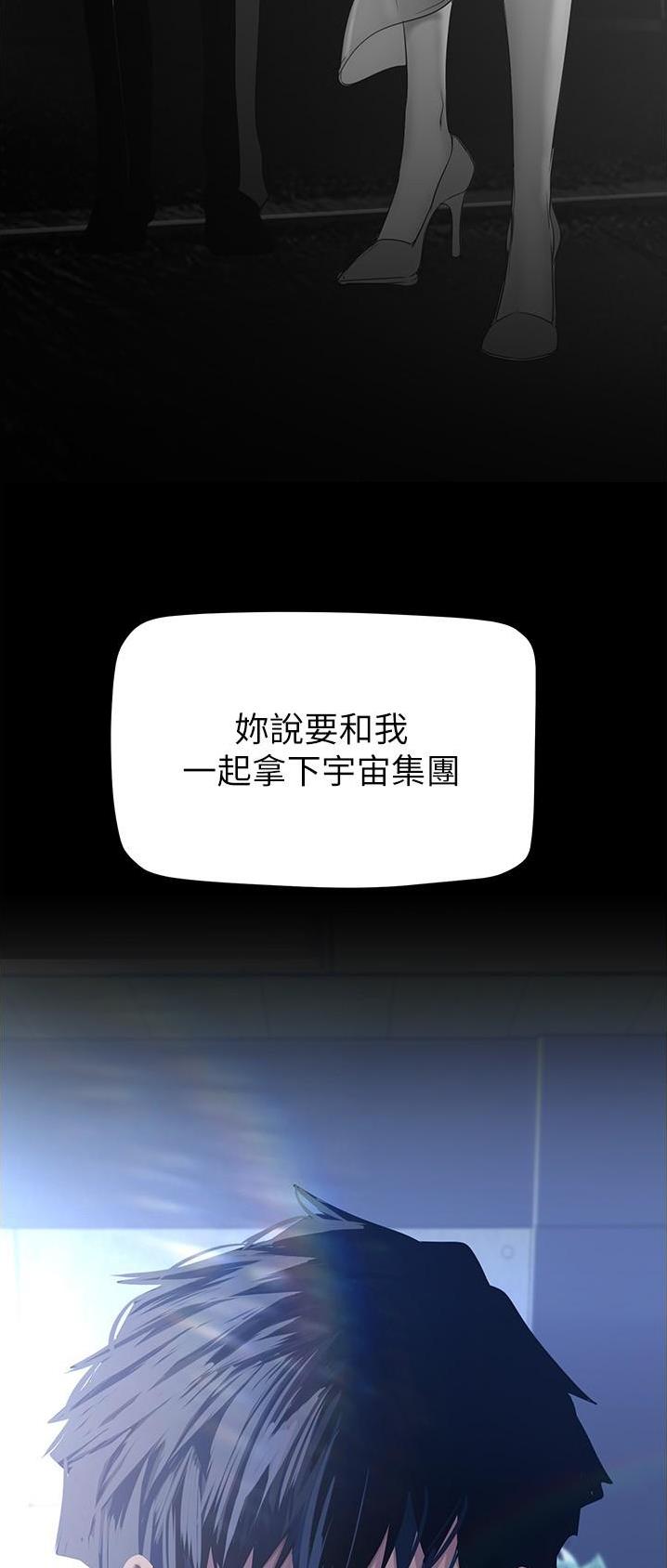变成你的那一天在线免费观看全集漫画,第300话1图