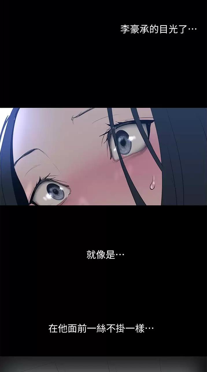 变成你的那一天在线免费观看全集漫画,第290话2图