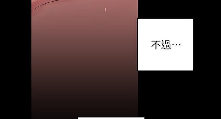 好人如何变成坏人漫画,第183话1图