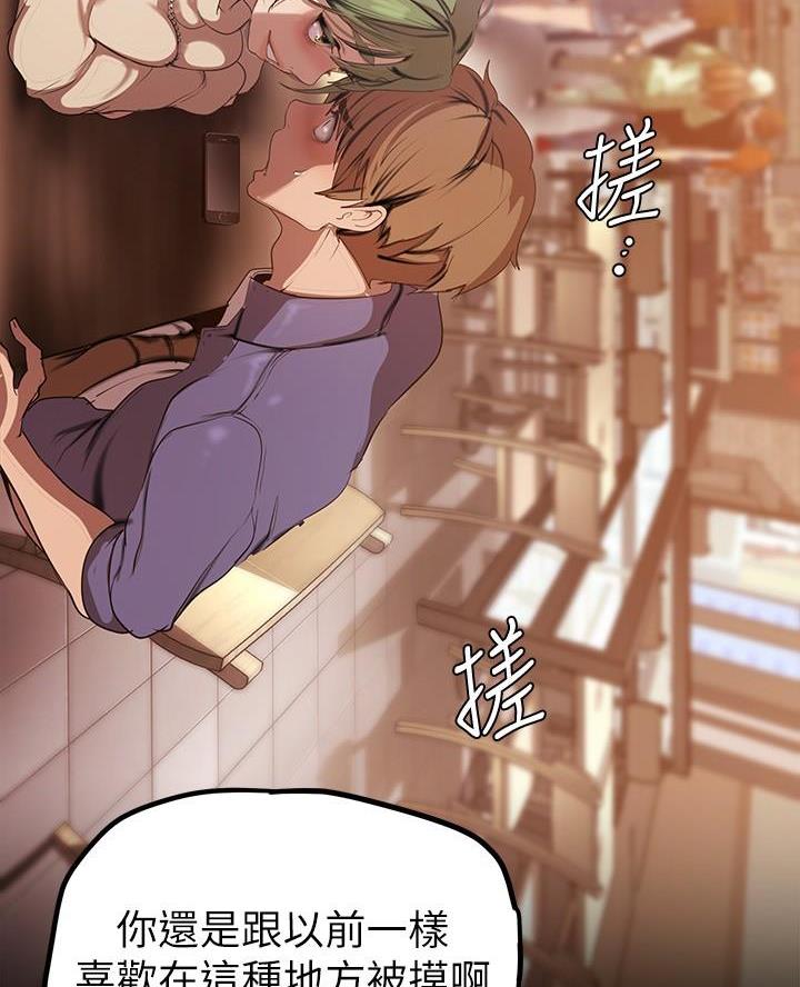 好人如何变成坏人漫画,第238话1图