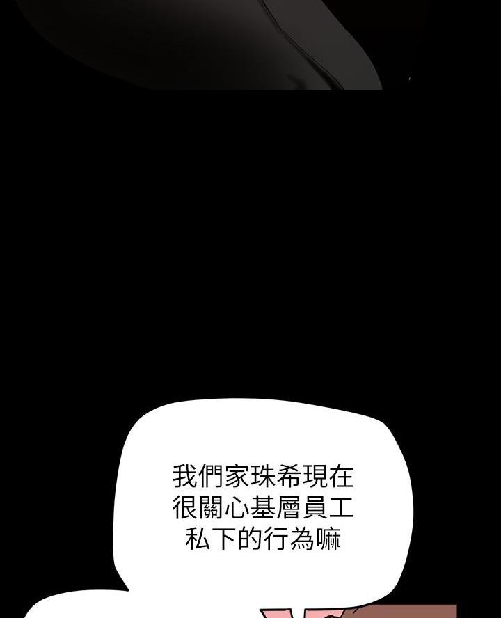 好人如何变成坏人漫画,第249话1图